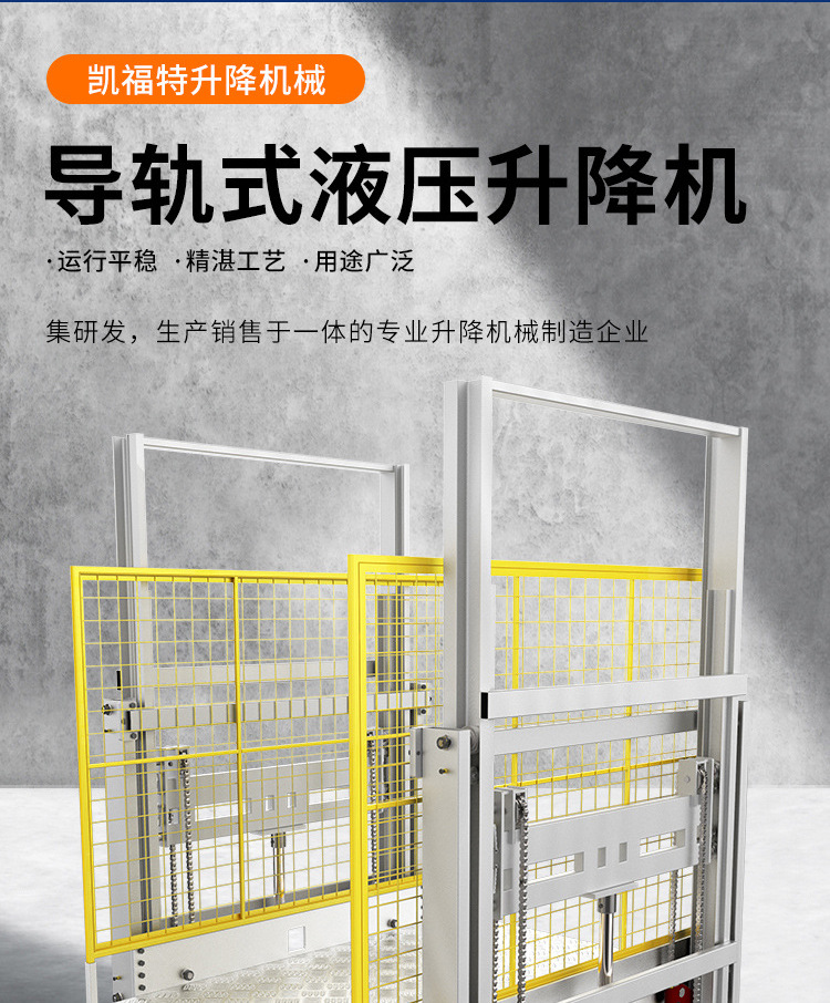 王五镇液压货梯厂家一站式服务内容
